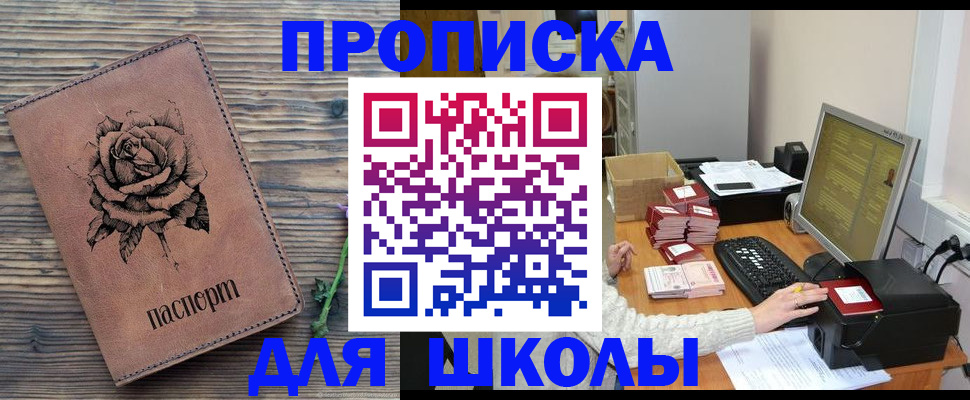 прописка для кредита в Шали