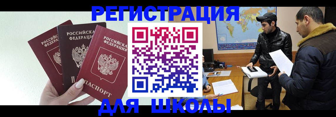 временная регистрация поиск в Шали