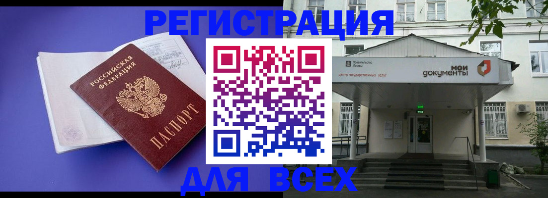 регистрация в Шали