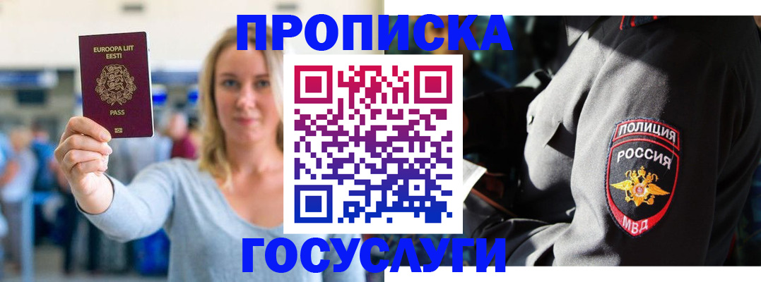 регистрация в Шали