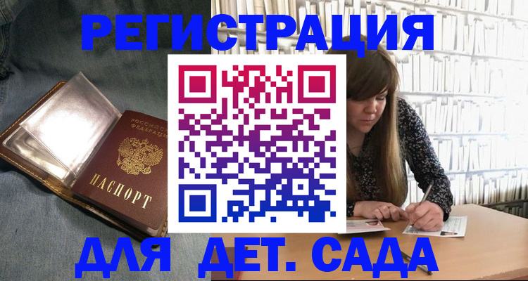 прописка иностранных граждан в Шали