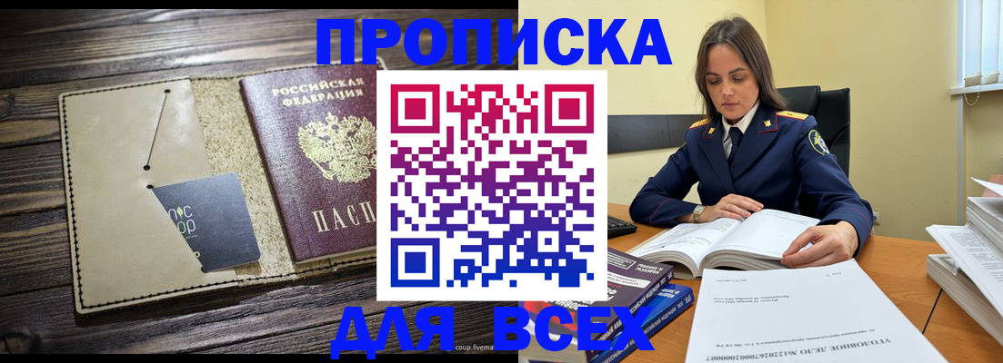 регистрация для дет. сада в Шали